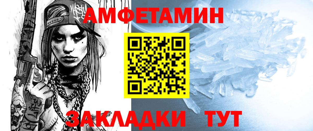 Дзержинский  Amphetamine  Вход с VPN  АМФЕТАМИН  АМФ VHQ 