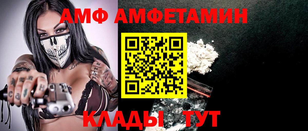 АМФ Premium Дзержинский