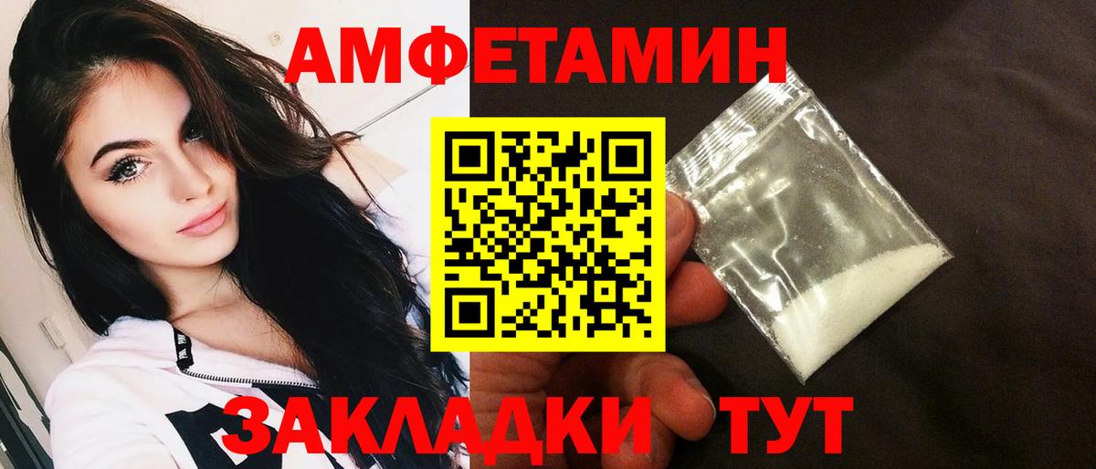 АМФЕТАМИН Premium Дзержинский