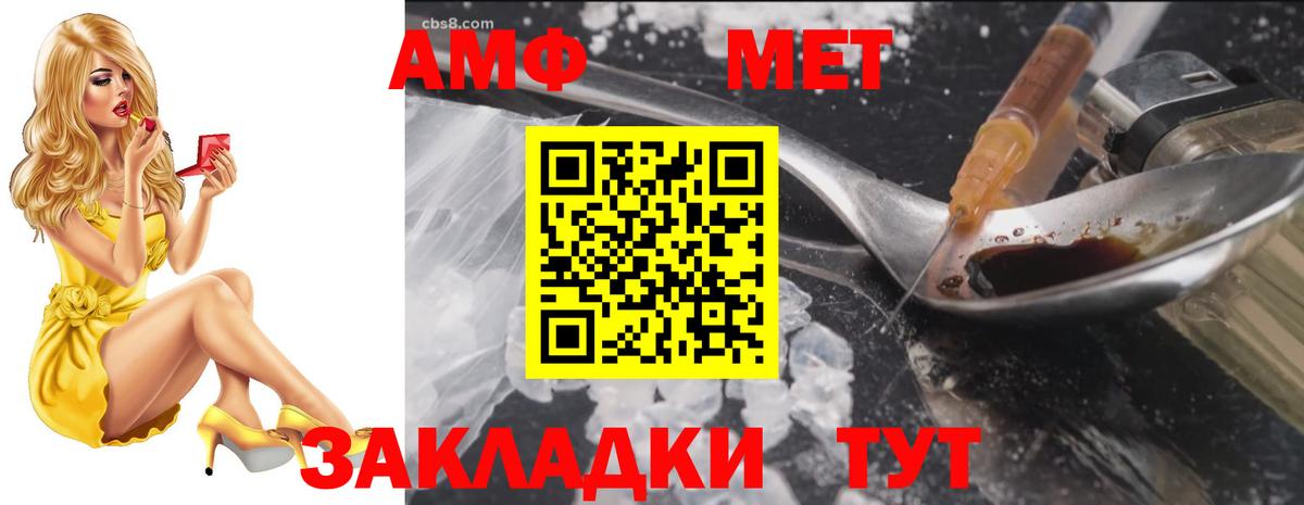 АМФЕТАМИН Розовый  Дзержинский 