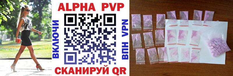 купить   Дзержинский  A PVP мука 