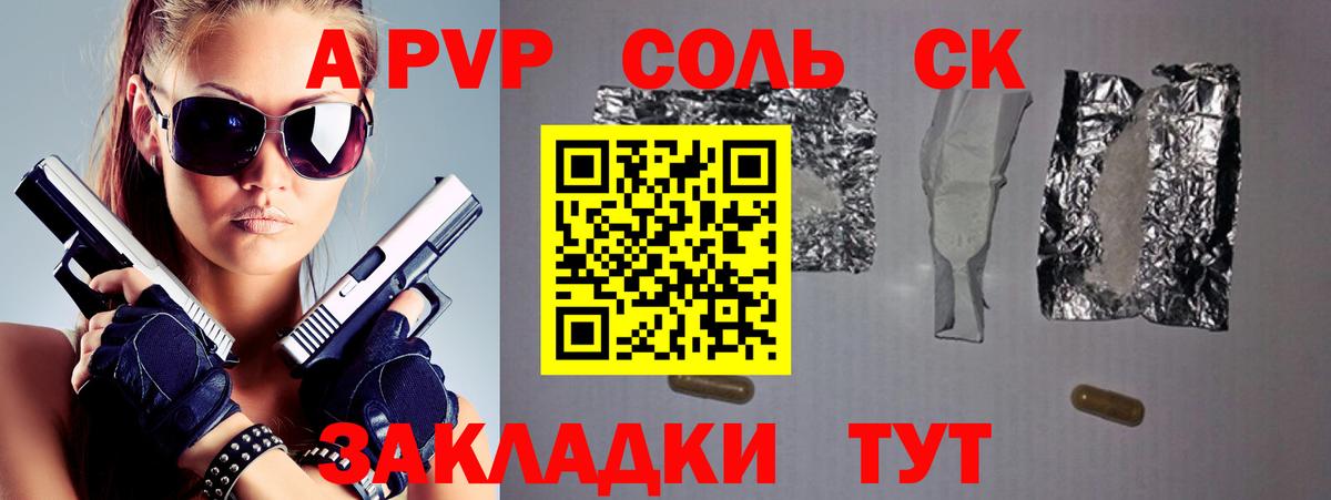 Alpha PVP кристаллы Дзержинский