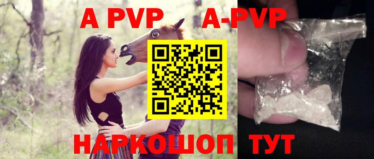 Alpha PVP  A PVP Crystall  Дзержинский  магазин    Alpha PVP VHQ 