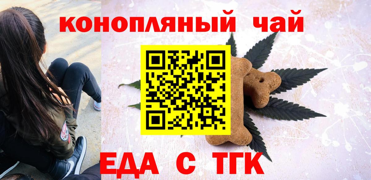 Дзержинский  Cannafood конопля  Вход с VPN 