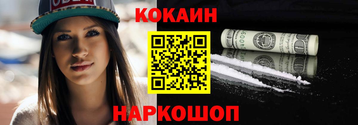 COCAIN 97% Дзержинский