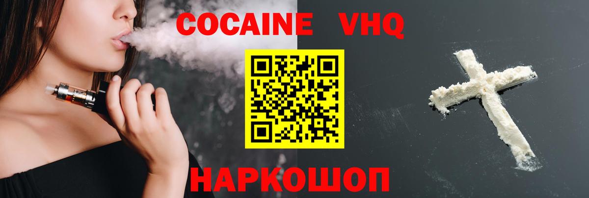 Кокаин 99%  купить   Кокаин VHQ  Дзержинский  Вход с VPN  COCAIN 