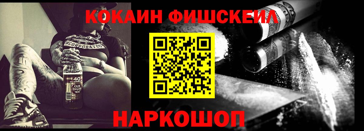 Cocaine  Кокаин Columbia  Дзержинский  Кокаин Fish Scale 