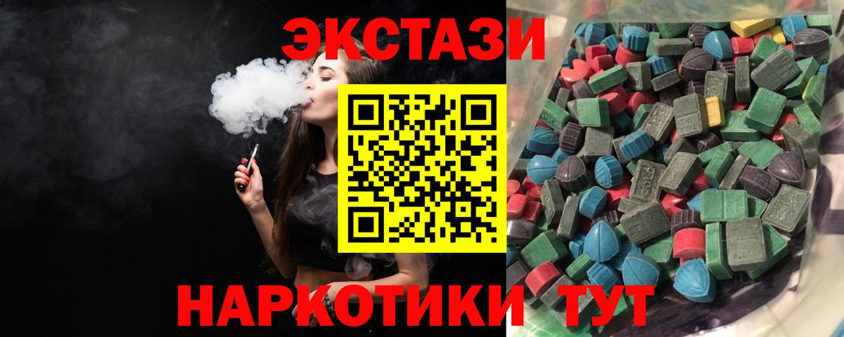 Экстази MDMA  ЭКСТАЗИ  Дзержинский  ЭКСТАЗИ MDMA 