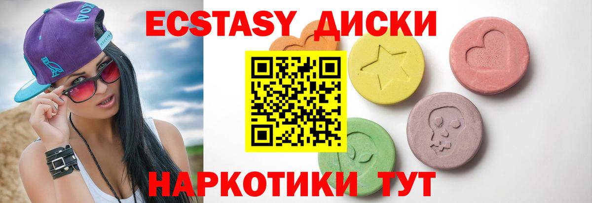 Ecstasy 99%  Ecstasy  Дзержинский  Вход с VPN 