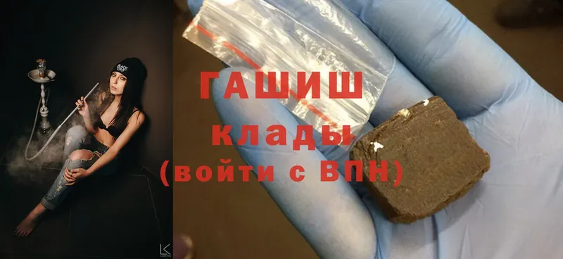 Гашиш hashish  даркнет сайт  Дзержинский 