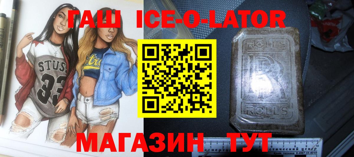 Гашиш Premium  Вход с VPN  Дзержинский  Гашиш  Гашиш ice o lator 