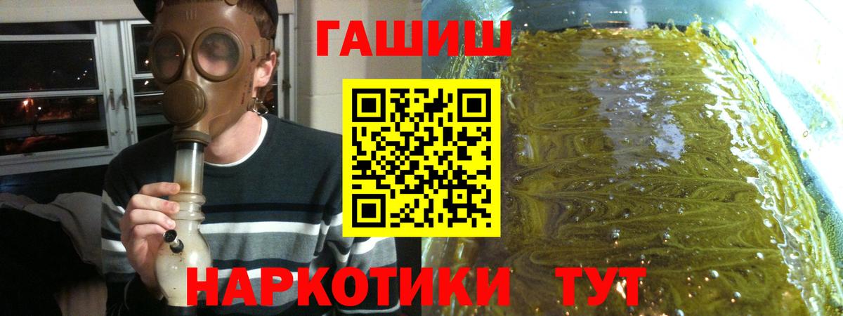 ГАШИШ Premium  Дзержинский  Гашиш Изолятор 