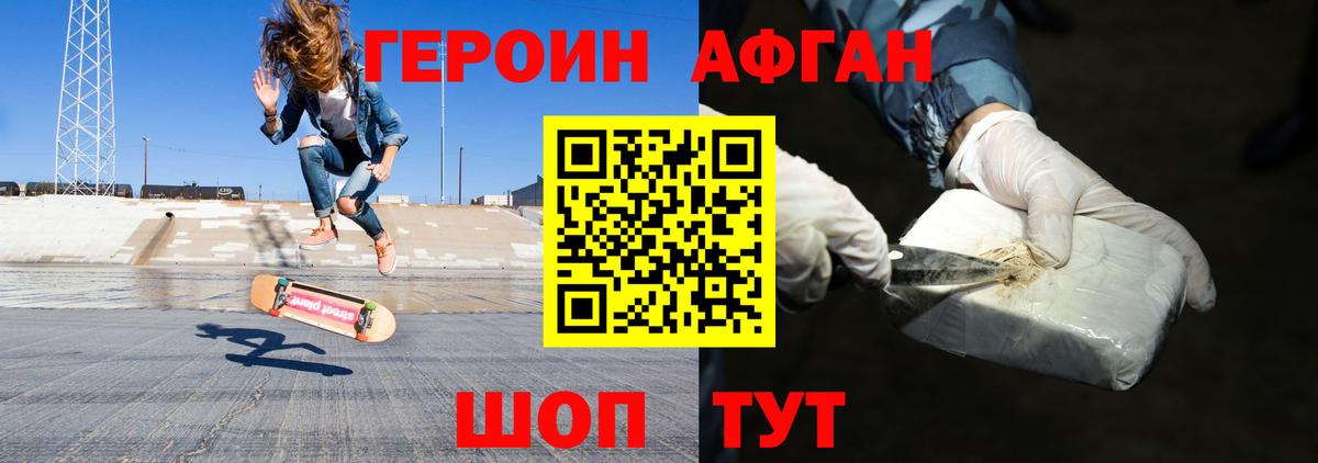 ГЕРОИН белый  Вход с VPN  Дзержинский 