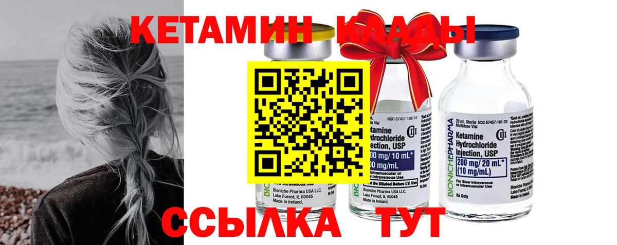 КЕТАМИН VHQ  Дзержинский 