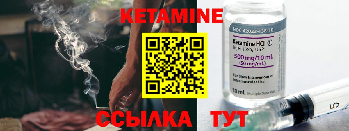 Кетамин ketamine  Вход с VPN  мориарти наркотические препараты  Дзержинский 