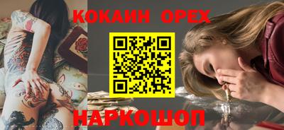 кокаин VHQ Бийск