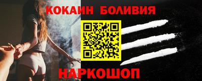 кокаин VHQ Бийск