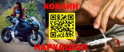 кокаин VHQ Бийск
