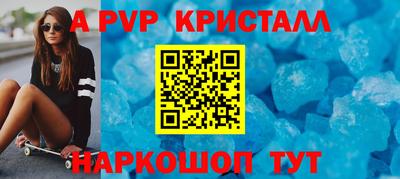 меф Бийск