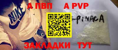 меф Бийск