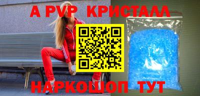 меф Бийск