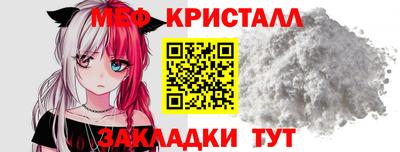 меф Бийск