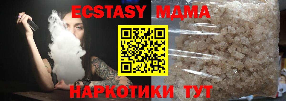 MDMA кристаллы  Вход с VPN  Дзержинский  МДМА кристаллы 
