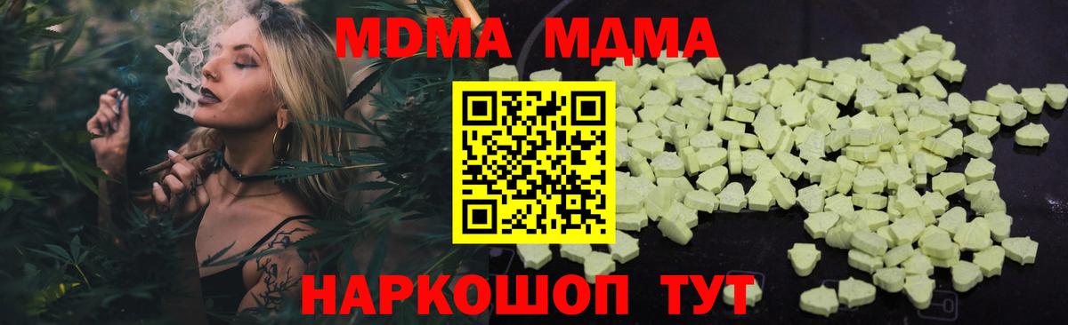 МДМА  МДМА VHQ  Дзержинский  MDMA кристаллы 