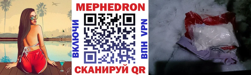 МЯУ-МЯУ mephedrone  купить   Дзержинский 