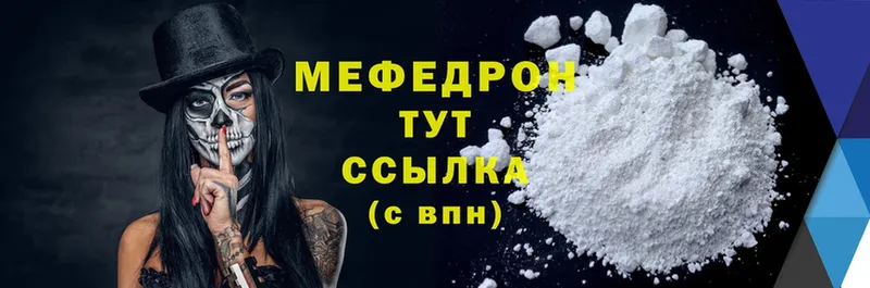 Мефедрон mephedrone  Дзержинский 