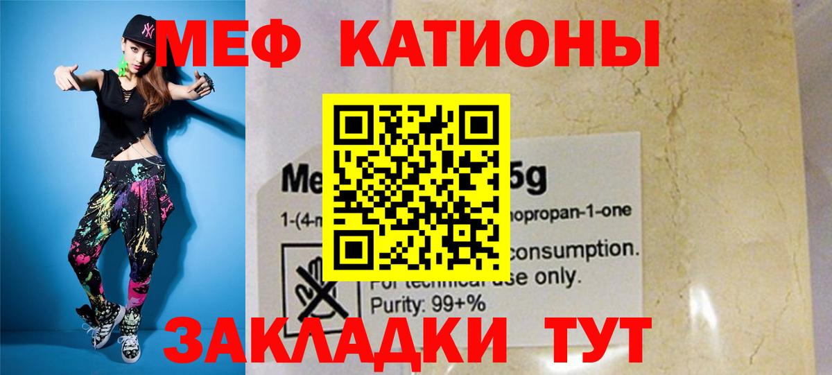 Меф  Мефедрон мука  Дзержинский  МЯУ-МЯУ кристаллы 