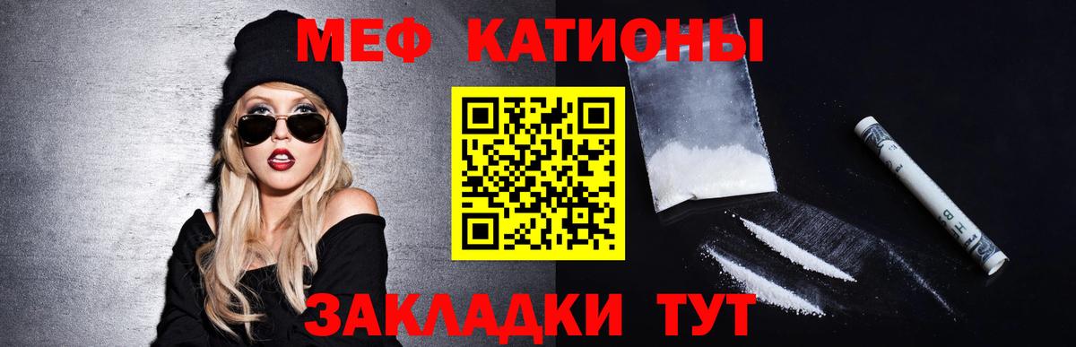 Мефедрон Дзержинский