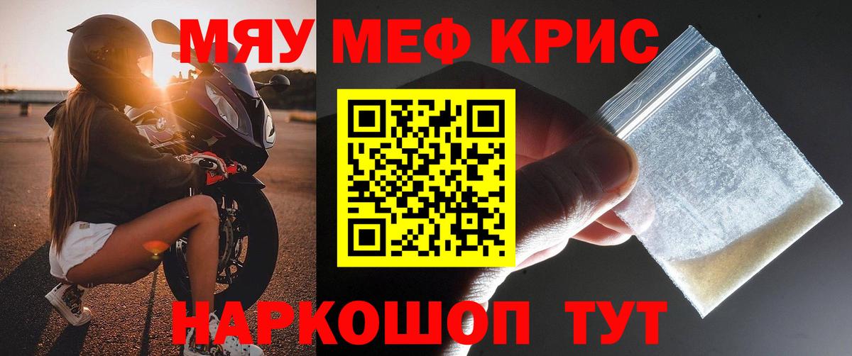 hydra ONION  Вход с VPN  МЕФ  Мефедрон VHQ  Дзержинский  МЕФ  Меф 4 MMC 
