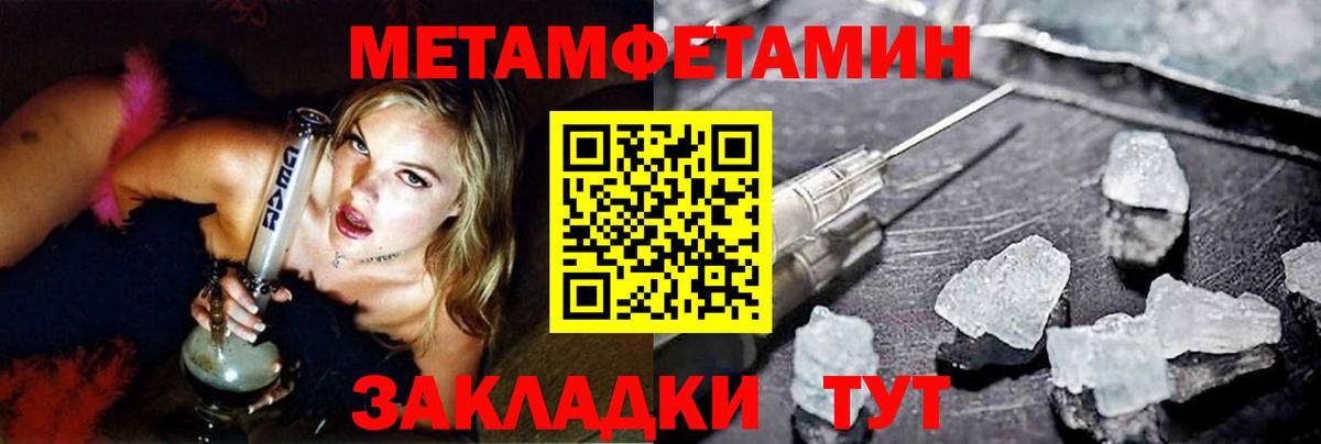 МЕТАМФЕТАМИН Декстрометамфетамин 99.9%  МЕТАМФЕТАМИН Декстрометамфетамин 99.9%  Дзержинский 