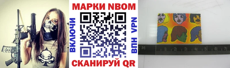 Наркотические марки 1500мкг  наркота  Дзержинский 