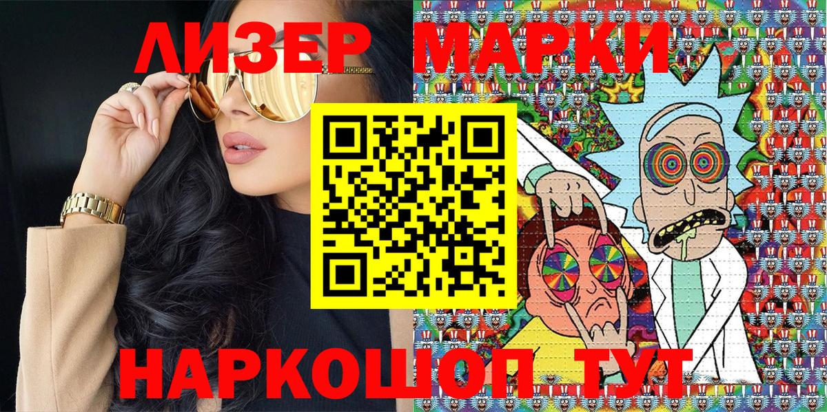 Марки N-bome  продажа наркотиков  Дзержинский  Марки 25I-NBOMe 1,5мг  Вход с VPN 