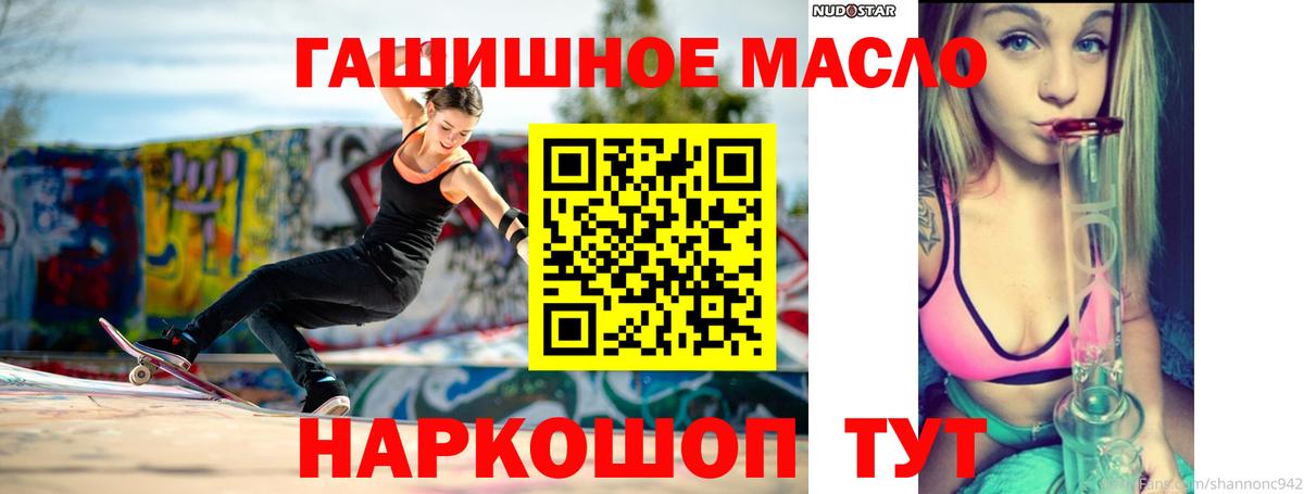 купить наркотики сайты  Дзержинский  Дистиллят ТГК вейп с тгк  Дистиллят ТГК жижа 