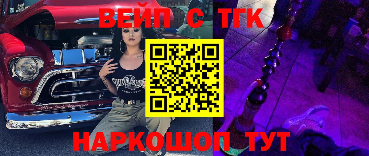 Дистиллят ТГК THC oil Дзержинский