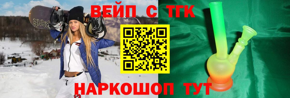 Дзержинский  ТГК вейп  Вход с VPN 
