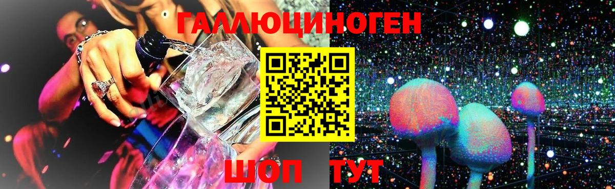 Галлюциногенные грибы мицелий Дзержинский